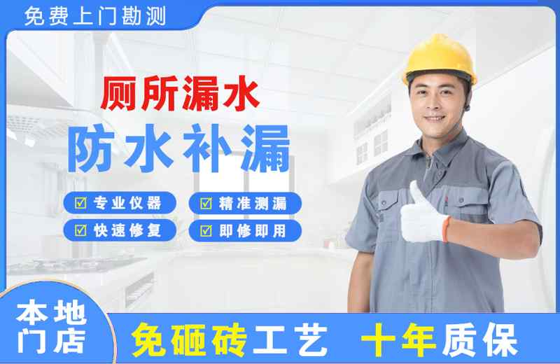 洋县厕所漏水维修